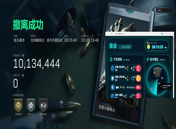 三角洲减伤外挂透视自瞄效果